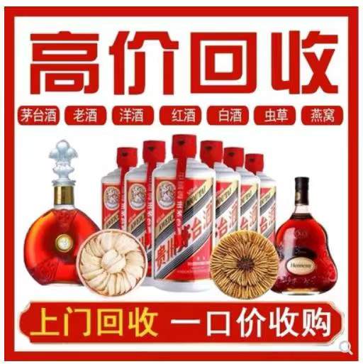 衡山回收茅台酒